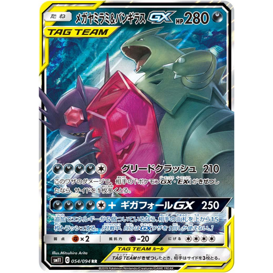 POKEMON TCG - MEGA SABLEYE & TYRANITAR GX 054/094 MIRACLE TWINS ULTRA RARE