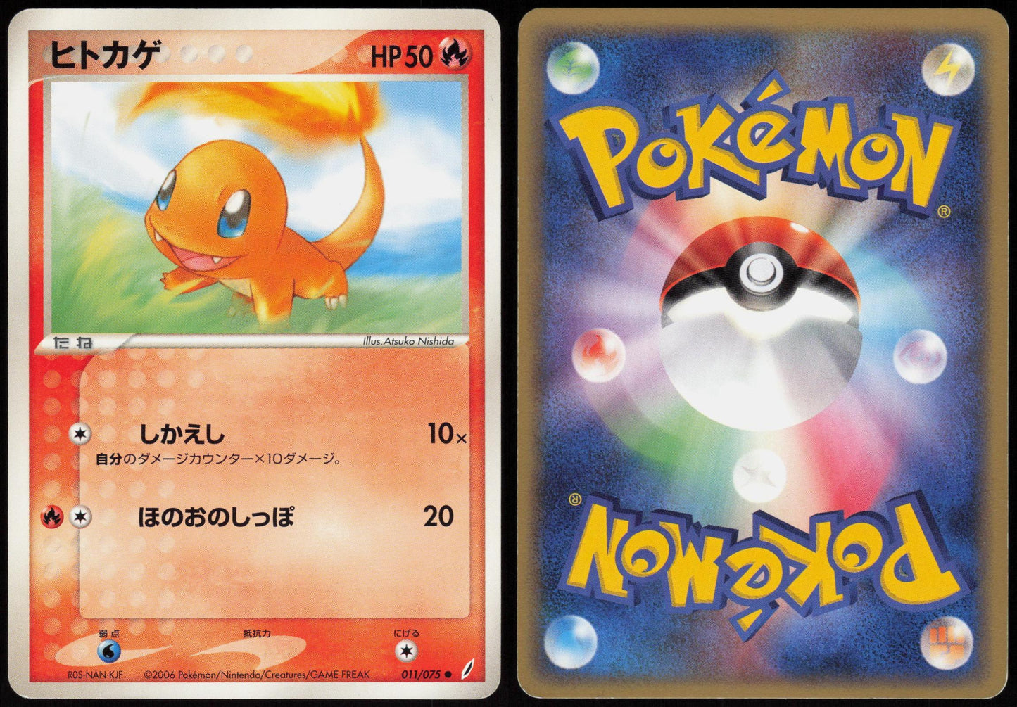 CHARMANDER 011/075 MIRACLE CRYSTAL POKEMON JAPANESE COMMON UNLIMITED LP