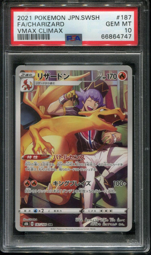 CHARIZARD 187/184 PSA 10 VMAX CLIMAX POKEMON JAPANESE
