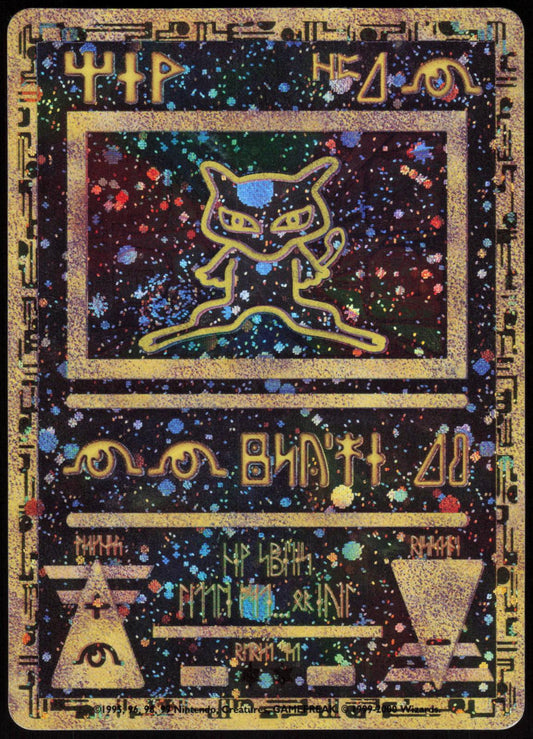 ANCIENT MEW MOVIE POKEMON PROMO LP