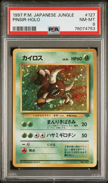 POKEMON TCG - PINSIR NO. 127 POKEMON PSA 8 JAPANESE JUNGLE HOLO RARE