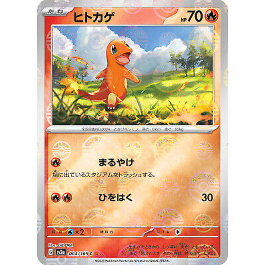 POKEMON TCG - CHARMANDER 004/165 JAPANESE MASTER BALL REVERSE HOLO
