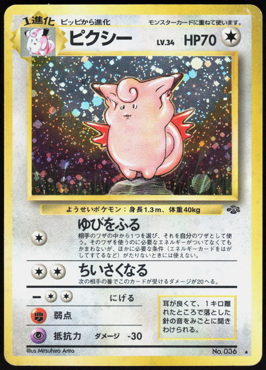CLEFABLE NO. 036 JUNGLE POKEMON JAPANESE RARE LP