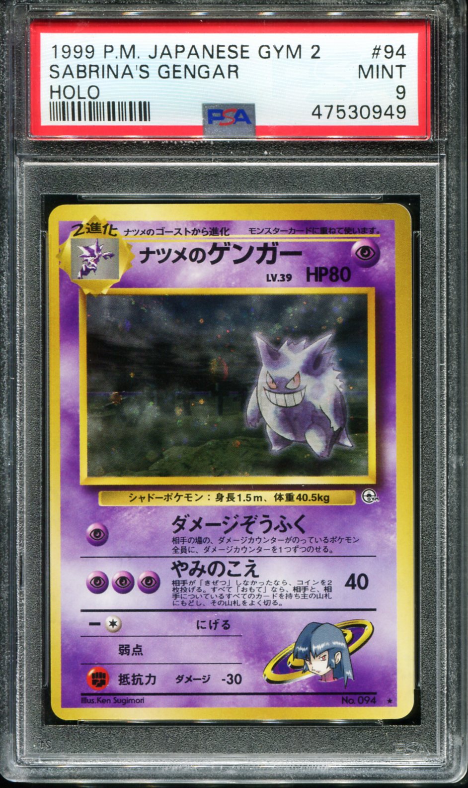SABRINA'S GENGAR HOLO 94 PSA 9 GYM 2 POKEMON JAPANESE