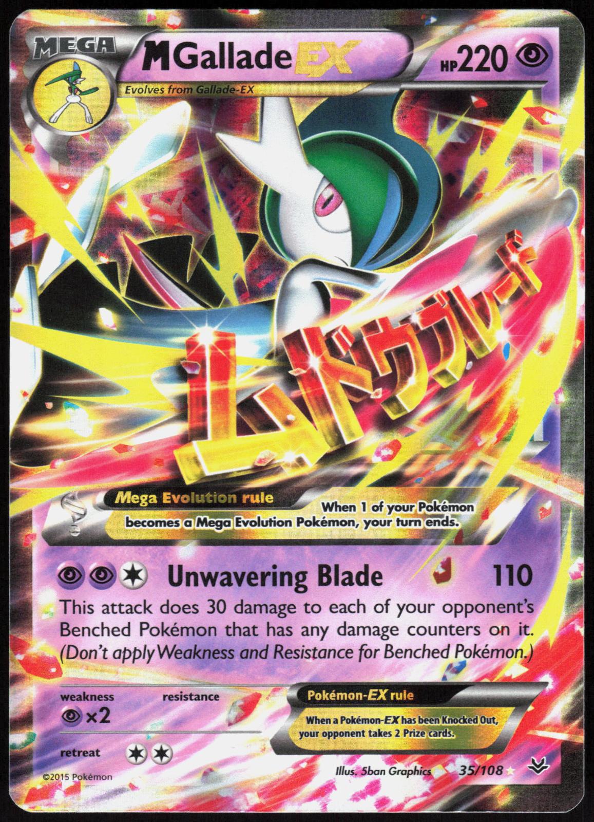 M GALLADE EX 35/108 ROARING SKIES POKEMON ULTRA RARE HOLO NM