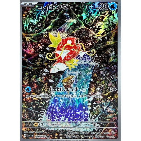 POKEMON TCG - MAGIKARP 080/073 JAPANESE SV1A ART RARE