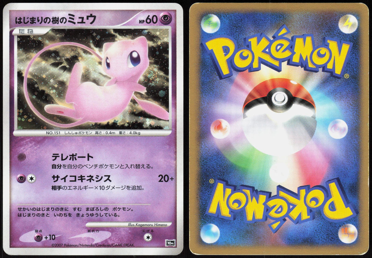 TREE OF BEGINNING'S MEW 10TH MOVIE SET POKEMON JAPANESE PROMO HOLO LP
