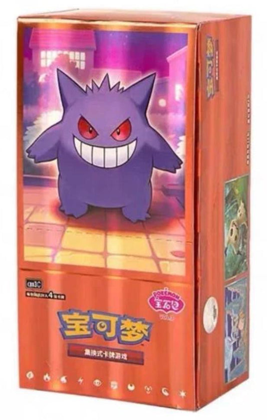 POKEMON TCG - GEM VOL. 3 BOOSTER BOX SLIM - CBB3C