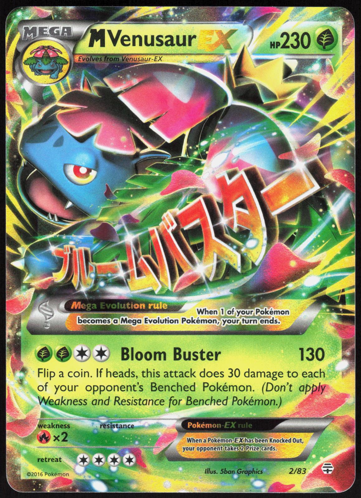 M VENUSAUR EX 2/83 GENERATIONS POKEMON EX RARE LP