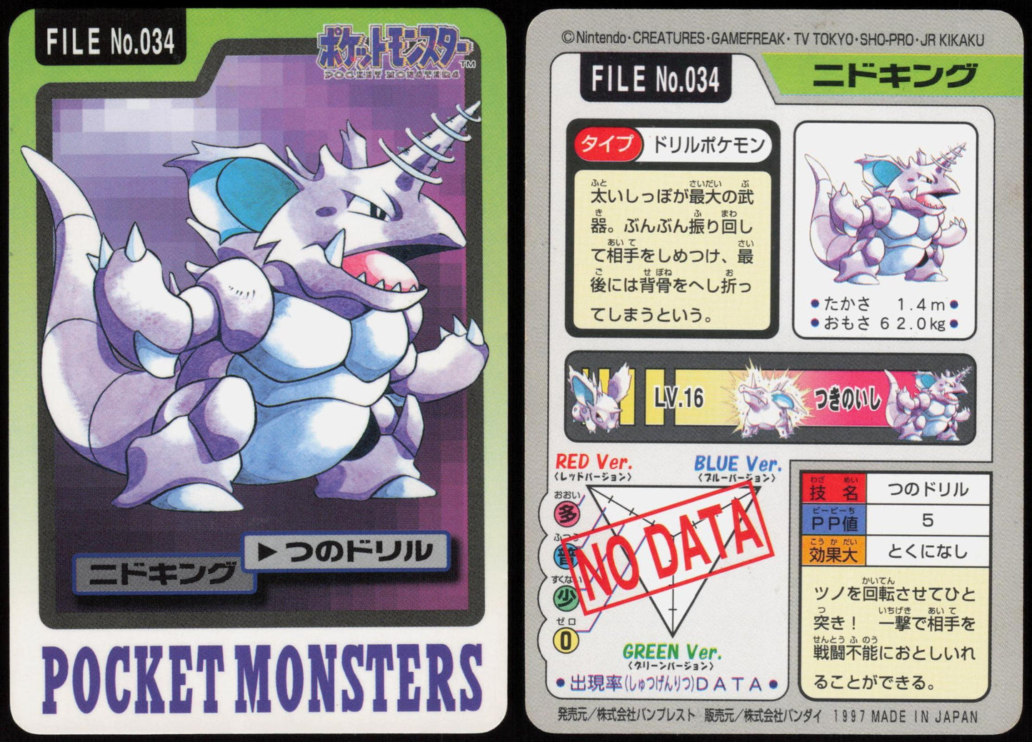 NIDOKING NO. 034 BANDAI CARDDASS SERIES 3-4 POKEMON JAPANESE LP