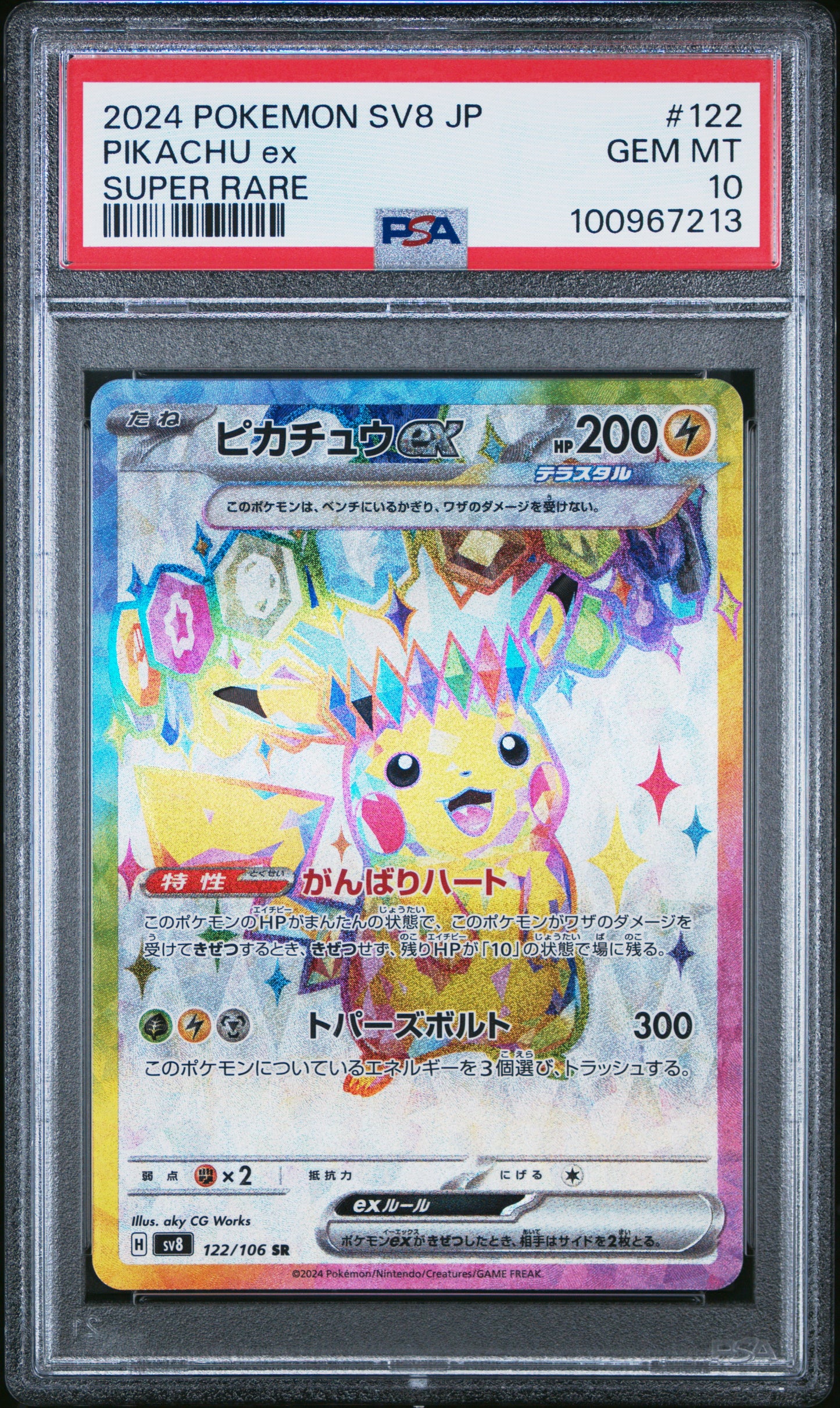 POKEMON TCG - PIKACHU EX 122/106 PSA 10 SUPER RARE POKEMON JAPANESE