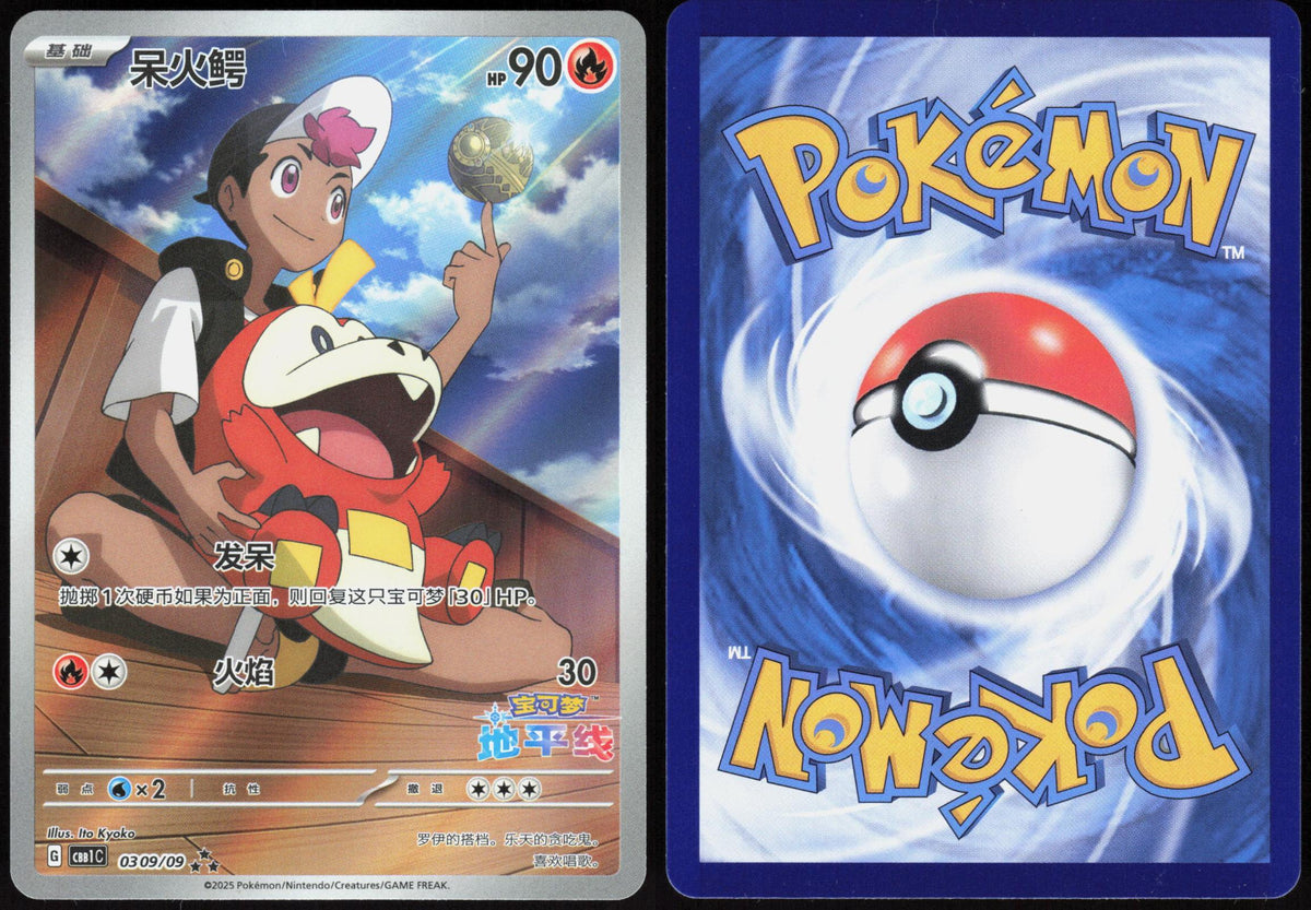 FUECOCO 0309/09 GEM PACK VOLUME 1 POKEMON CHINESE NM