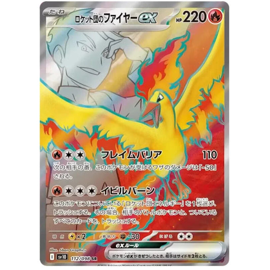 POKEMON TCG - TEAM ROCKET'S MOLTRES EX 112/098 JAPANESE SV10 FULL ART