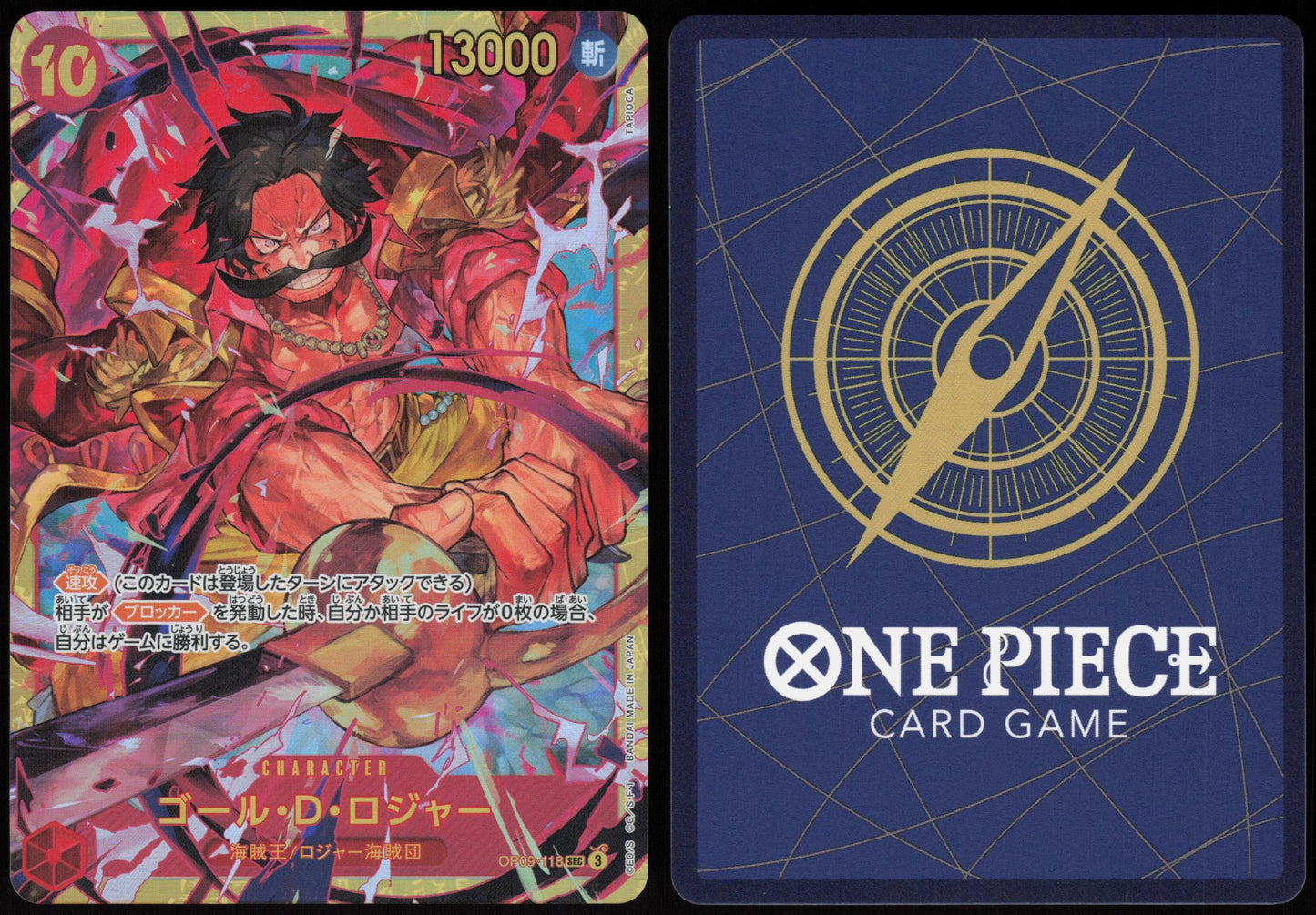 GOL.D.ROGER OP09-118 EMPERORS IN THE NEW WORLD ONE PIECE JAPANESE SECRET RARE NM