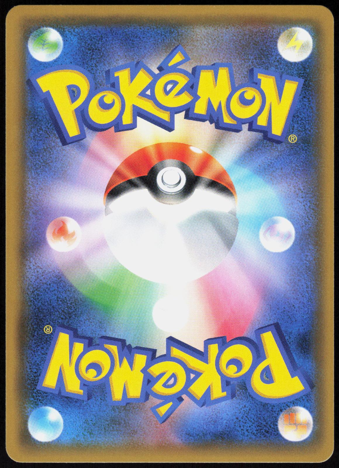 RED'S PIKACHU 270/SM-P SM-P: SUN & MOON PROMOS POKEMON JAPANESE COMMON HOLO NM