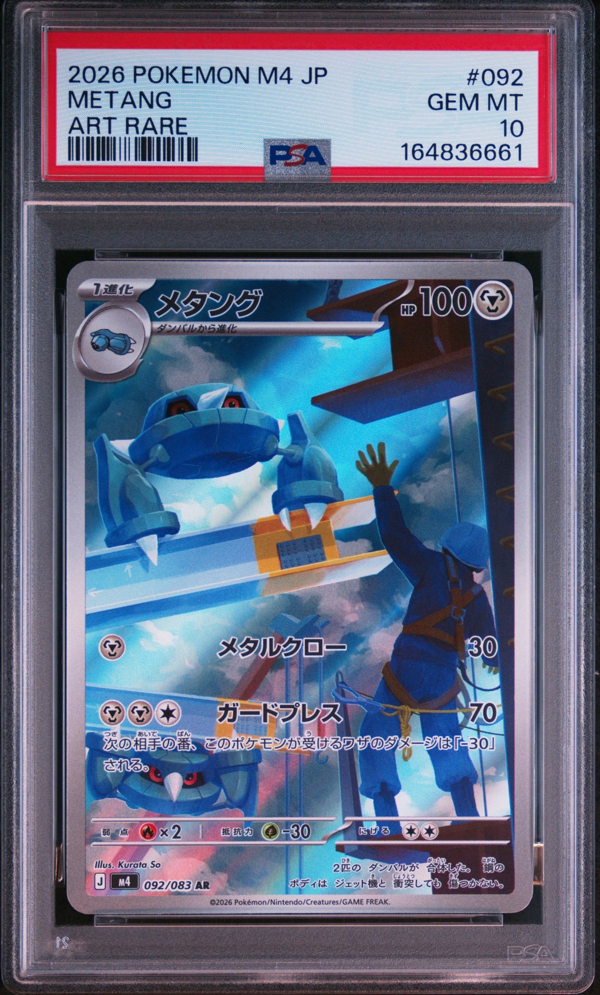 METANG 092 PSA 10 ART RARE M4-NINJA SPINNER POKEMON JAPANESE