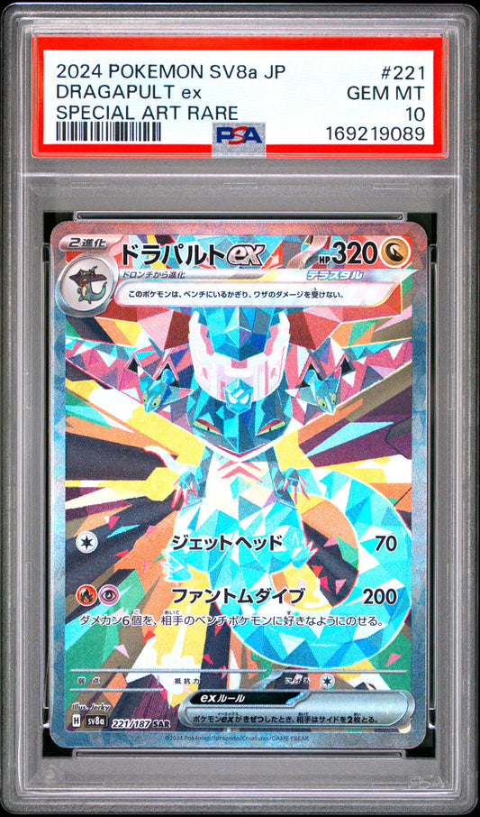 DRAGAPULT EX 221/187 PSA 10 SPECIAL ART RARE POKEMON JAPANESE