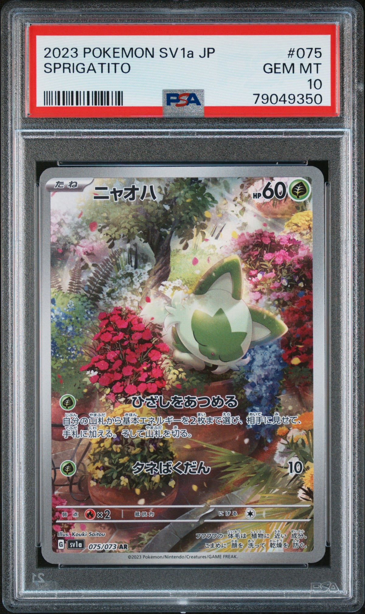 SPRIGATITO 075/073 PSA 10 ART RARE SV1A TRIPLET BEAT POKEMON JAPANESE