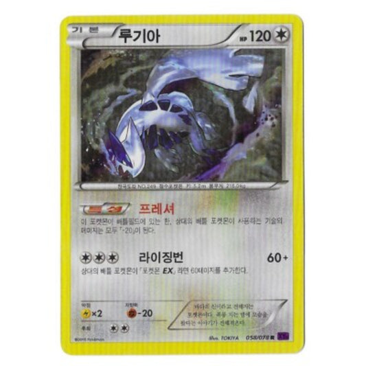 POKEMON TCG - LUGIA 058/078 XY THAI HOLO LP
