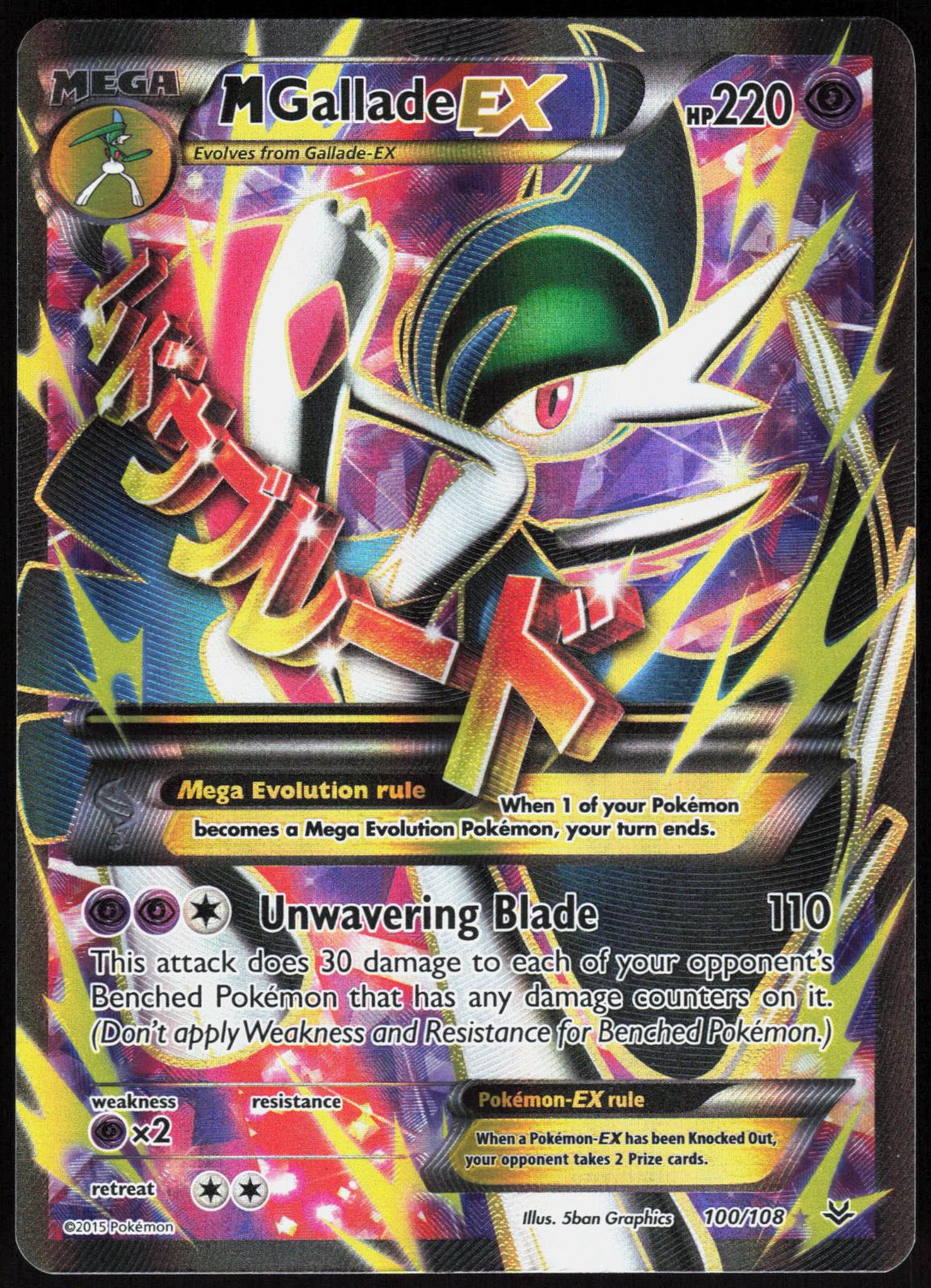 M GALLADE EX 100/108 ROARING SKIES POKEMON ULTRA RARE HOLO NM