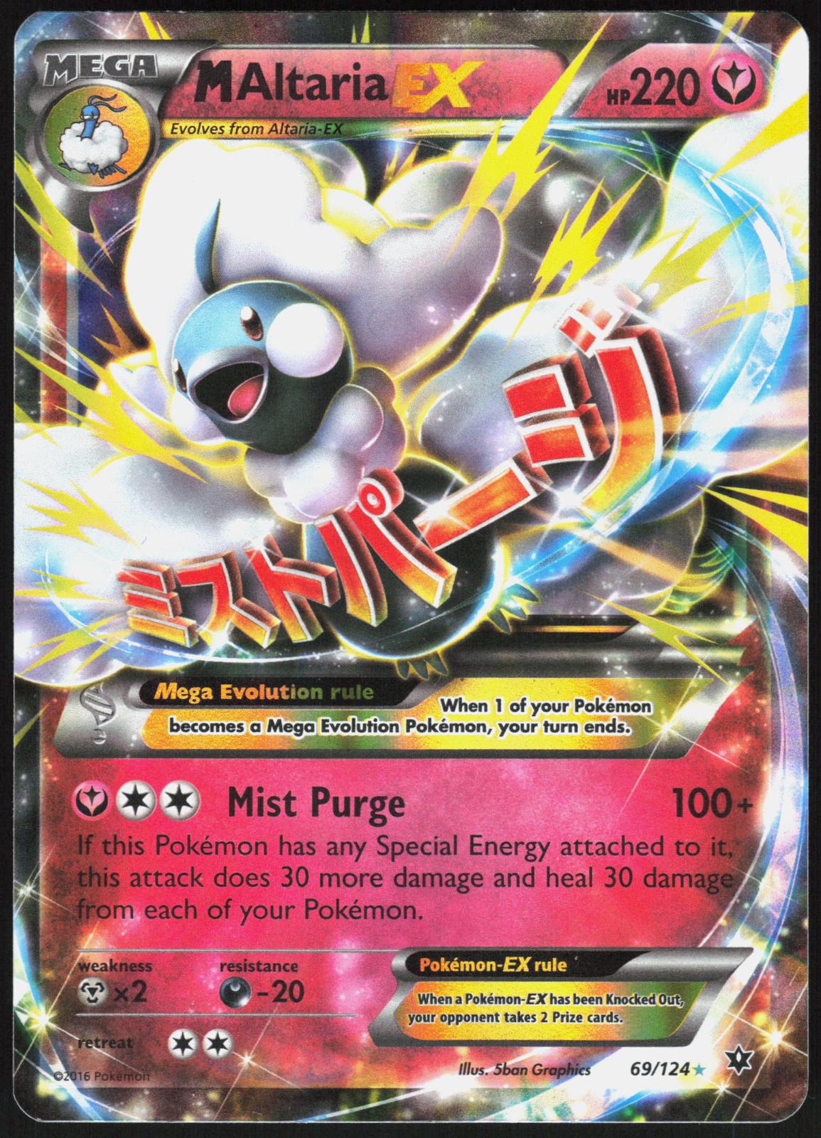 M ALTARIA EX 69/124 FATES COLLIDE POKEMON EX RARE LP