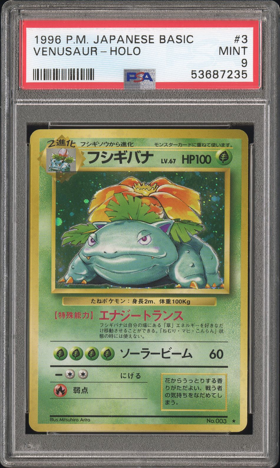 VENUSAUR HOLO 3 PSA 9 BASIC POKEMON JAPANESE