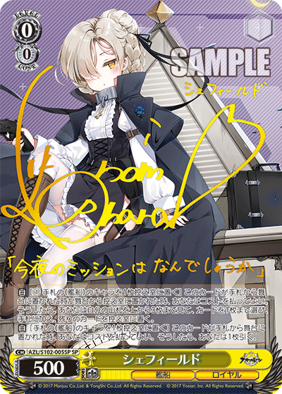 Weiss Schwarz - Sheffield / シェフィールド AZL/S102-005SP SP