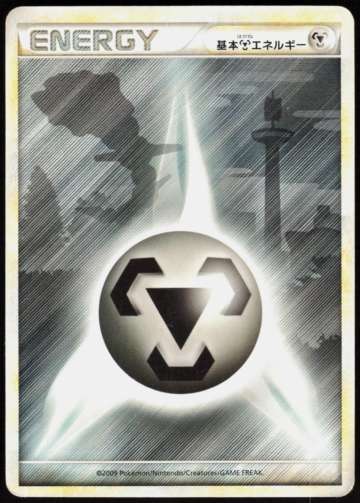 METAL ENERGY HEARTGOLD COLLECTION POKEMON JAPANESE MP