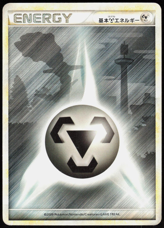 METAL ENERGY HEARTGOLD COLLECTION POKEMON JAPANESE MP