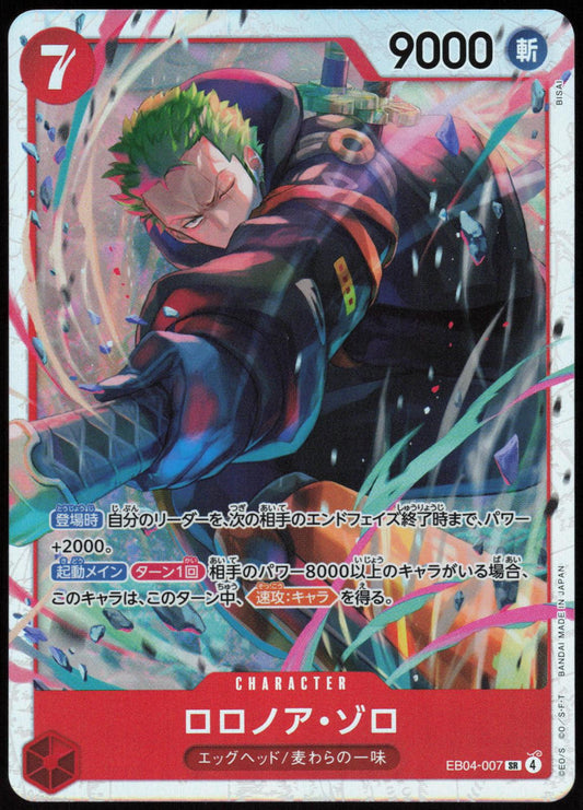 RORONOA ZORO EB04-007 EGGHEAD CRISIS ONE PIECE JAPANESE SUPER RARE NM