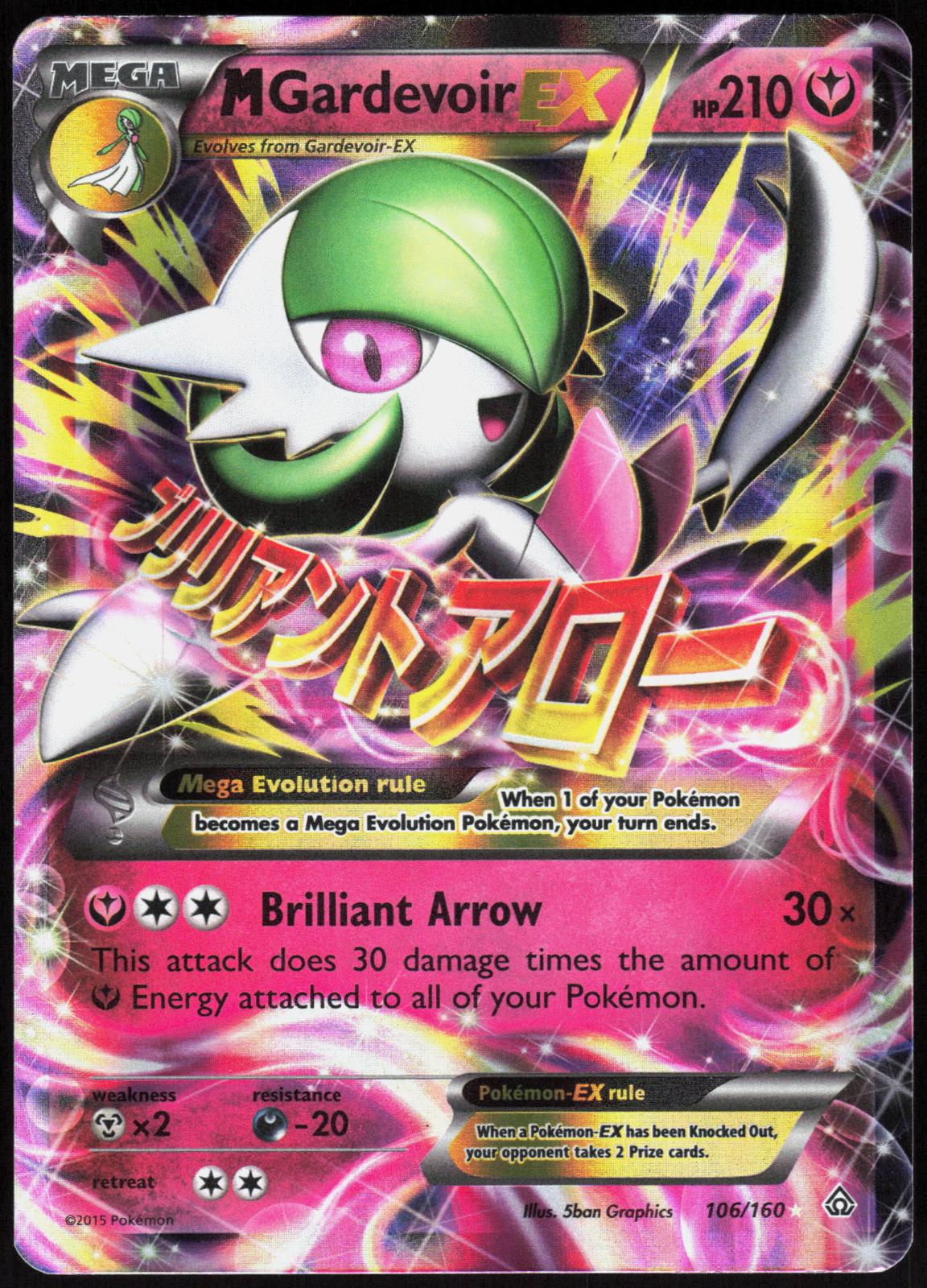 M GARDEVOIR EX 106/160 PRIMAL CLASH POKEMON ULTRA RARE HOLO NM