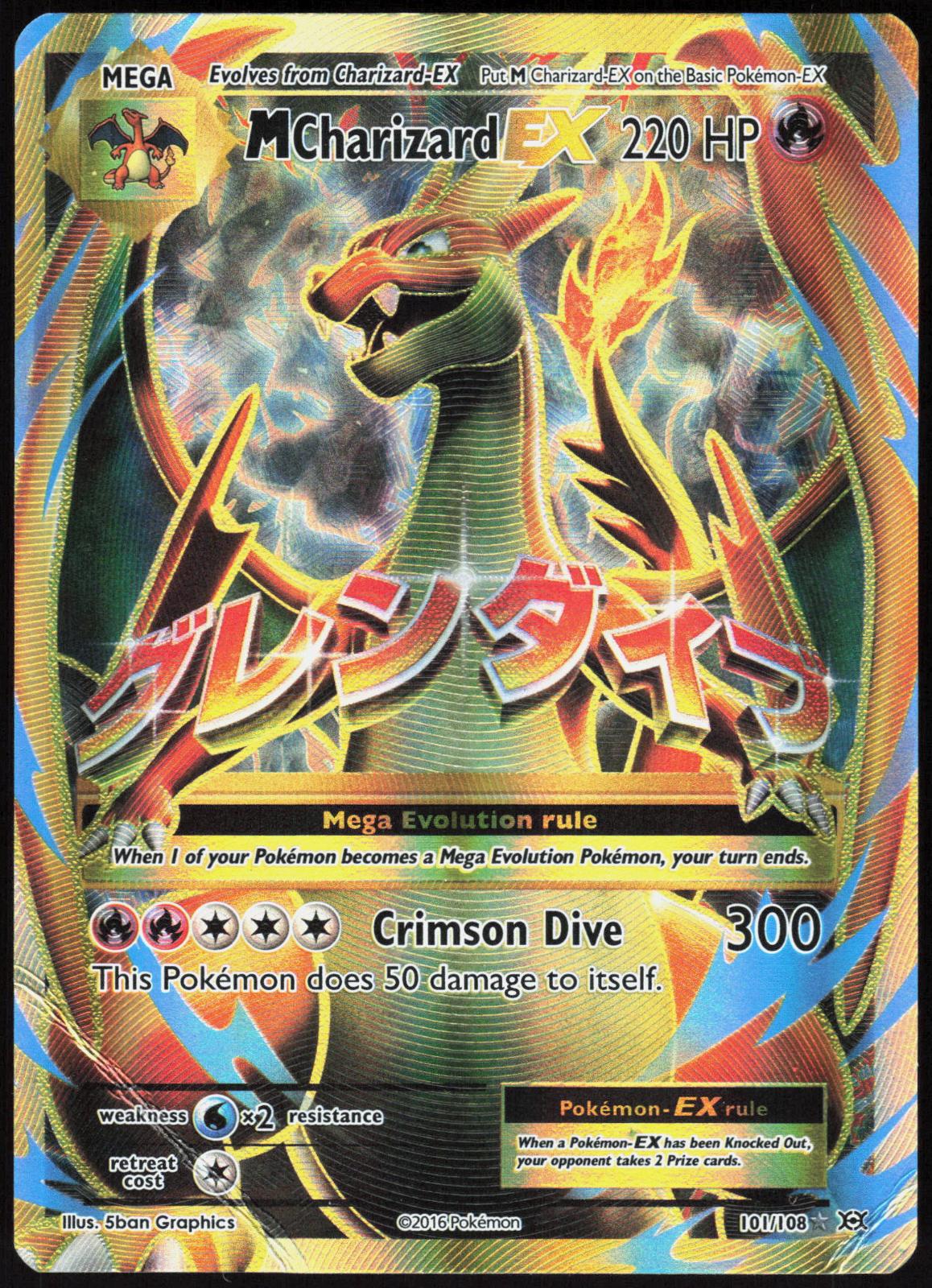 M CHARIZARD EX 101/108 EVOLUTIONS POKEMON ULTRA RARE HP