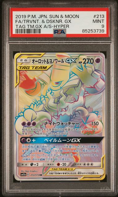 POKEMON TCG - TREVENANT & DUSKNOIR GX 213/173 POKEMON PSA 9 JAPANESE TAG TEAM