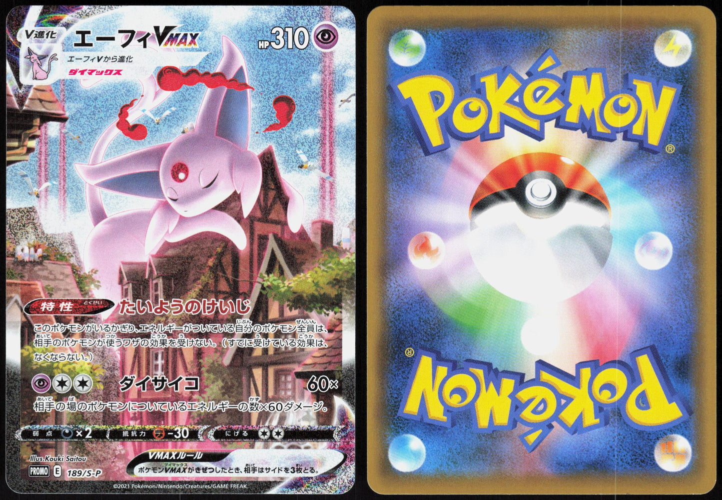 ESPEON VMAX 189/S-P SWORD & SHIELD PROMOS POKEMON JAPANESE PROMO NM