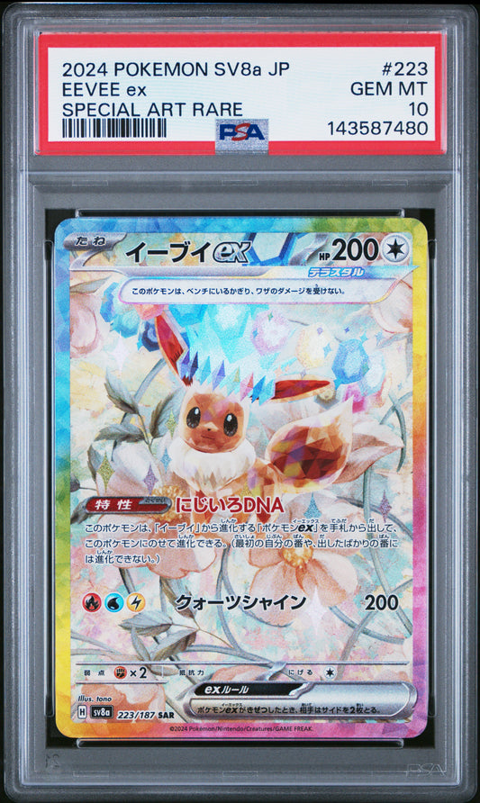 EEVEE EX 223/187 PSA 10 SPECIAL ART RARE POKEMON JAPANESE