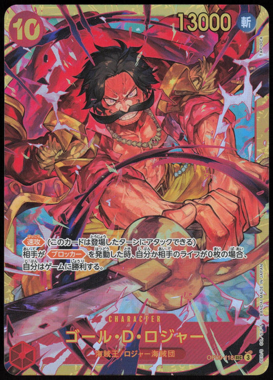 GOL.D.ROGER OP09-118 EMPERORS IN THE NEW WORLD ONE PIECE JAPANESE SECRET RARE NM