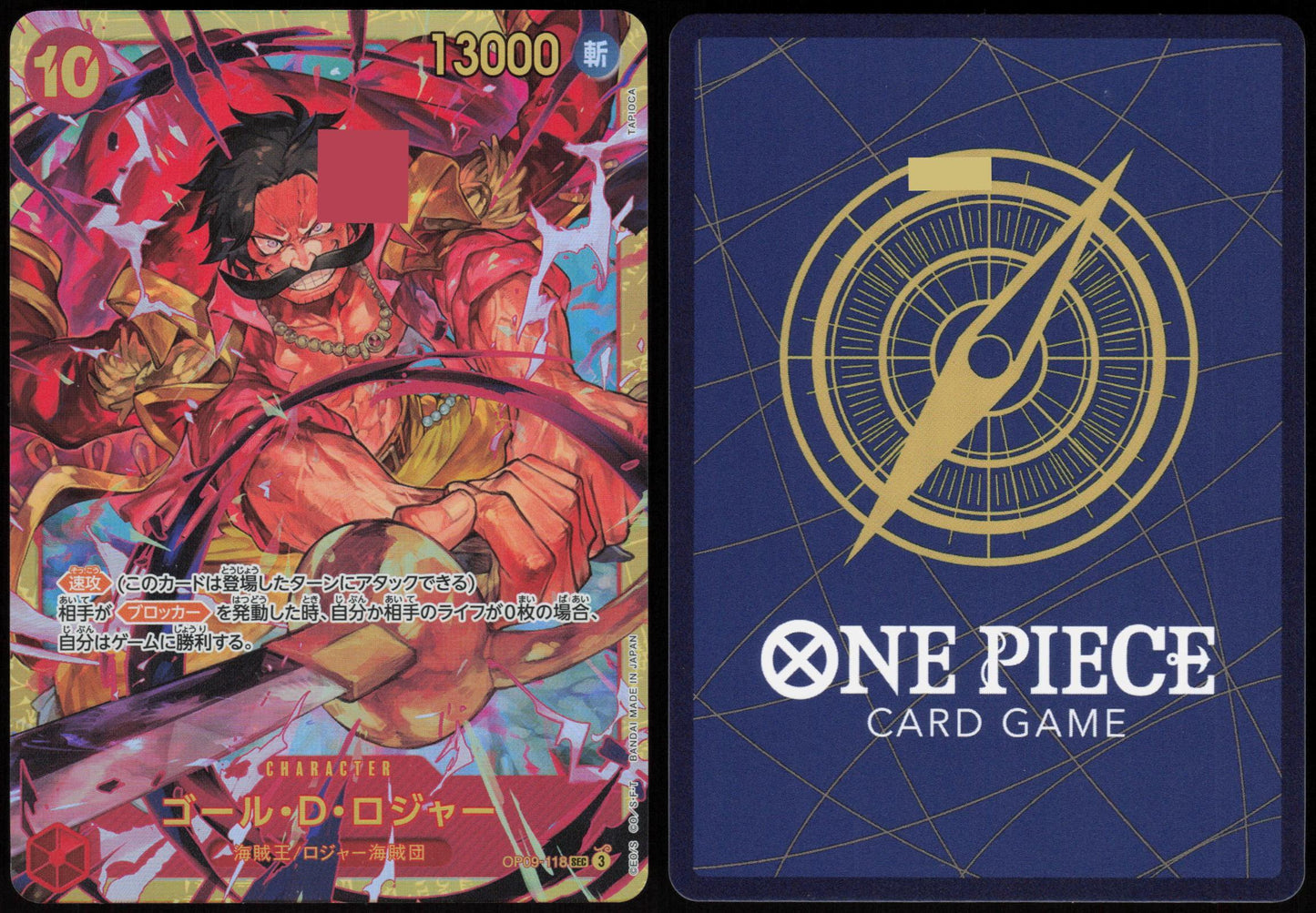 GOL.D.ROGER OP09-118 EMPERORS IN THE NEW WORLD ONE PIECE JAPANESE SECRET RARE NM