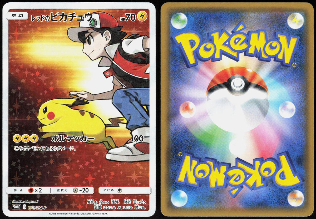 RED'S PIKACHU 270/SM-P SM-P: SUN & MOON PROMOS POKEMON JAPANESE COMMON HOLO NM