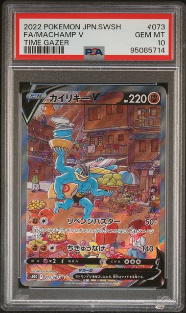 MACHAMP V 073/067 POKEMON PSA 10 JAPANESE TIME GAZER