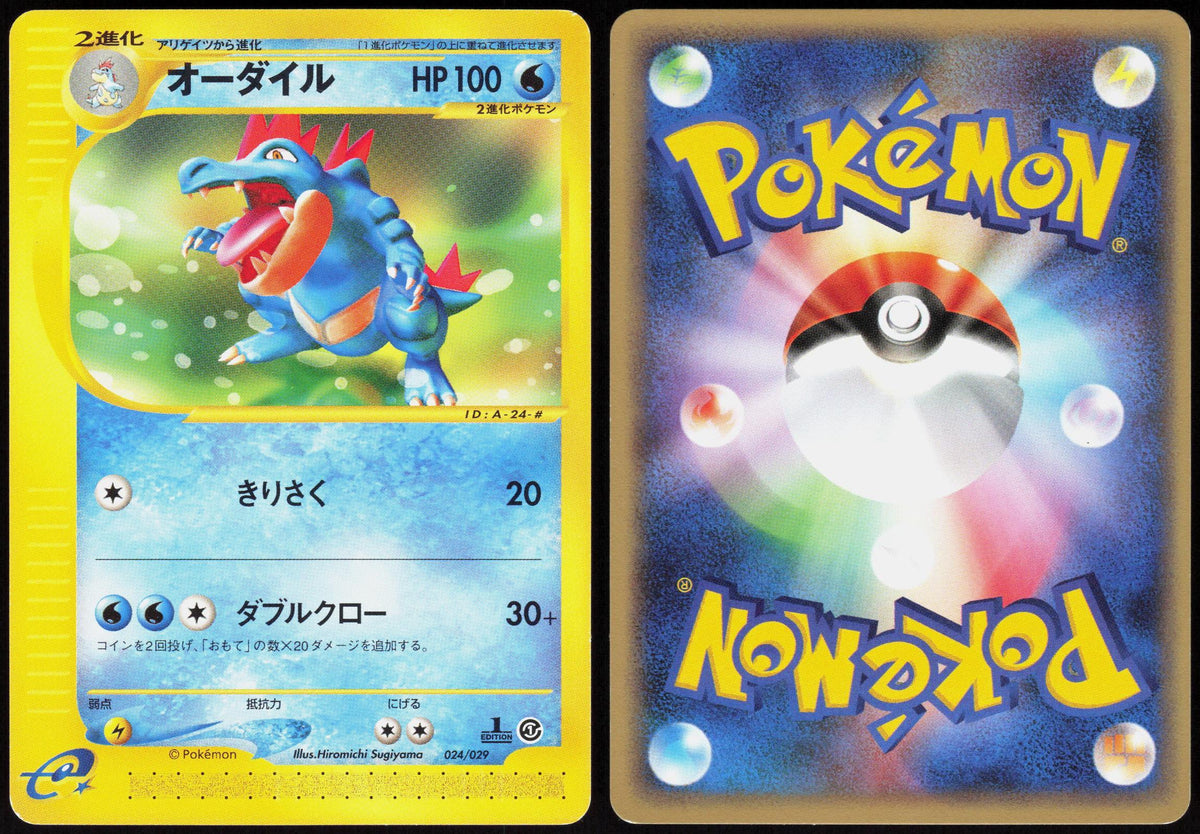 FERALIGATR 024/029 E STARTER DECK POKEMON JAPANESE LP
