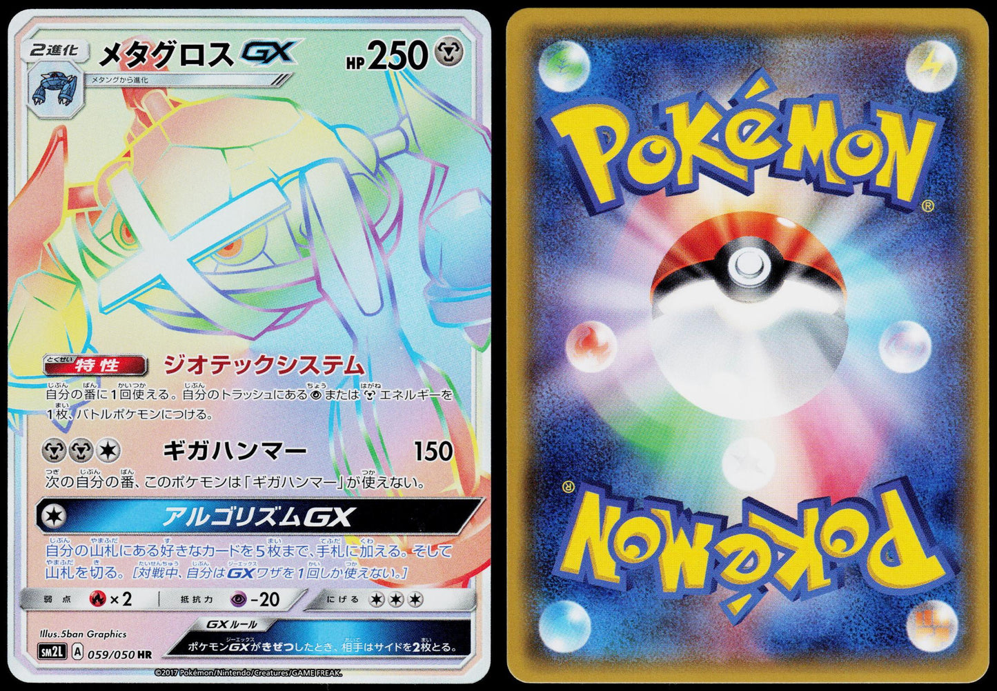 METAGROSS GX 059/050 ALOLAN MOONLIGHT POKEMON JAPANESE HYPER RARE NM
