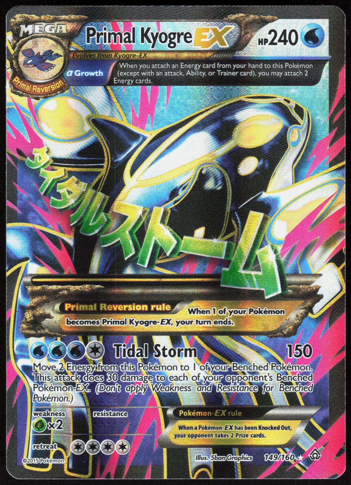 PRIMAL KYOGRE EX 149/160 PRIMAL CLASH POKEMON ULTRA RARE HOLO LP