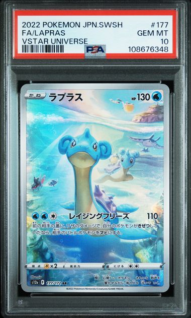 POKEMON TCG - LAPRAS 177/172 POKEMON PSA 10 VSTAR UNIVERSE FULL ART