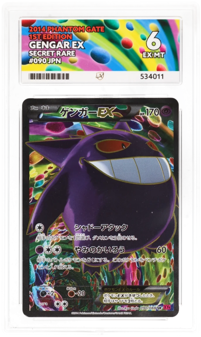 POKEMON TCG - GENGAR EX 090/088 POKEMON ACE 6 JAPANESE PHANTOM GATE