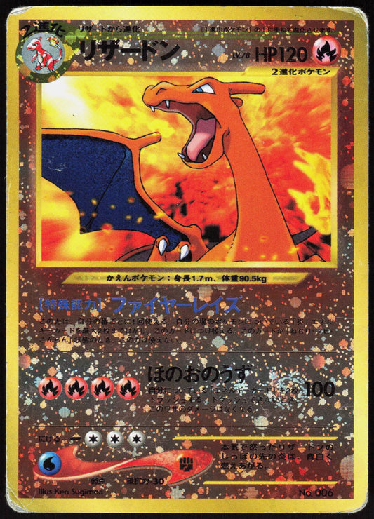 CHARIZARD NO. 006 NEO PREMIUM FILE 2 POKEMON JAPANESE PROMO HOLO HP
