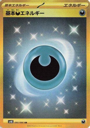 POKEMON TCG JAPANESE - Basic Darkness Energy 095/066/066 SV4K Ancient Roar - Ultra Rare