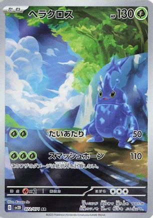 POKEMON TCG JAPANESE - Heracross 072/071/071 SV2D Clay Burst - Art Rare