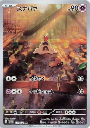POKEMON TCG JAPANESE - Sandygast 075/071/071 SV2D Clay Burst - Art Rare