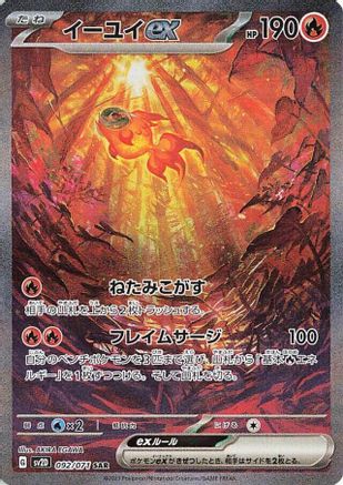 POKEMON TCG JAPANESE - Chi 092/071/071 SV2D Clay Burst - Special Art Rare