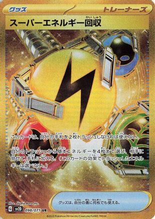 POKEMON TCG JAPANESE - Superior Energy Retrieval 098/071/071 SV2D Clay Burst - Ultra Rare